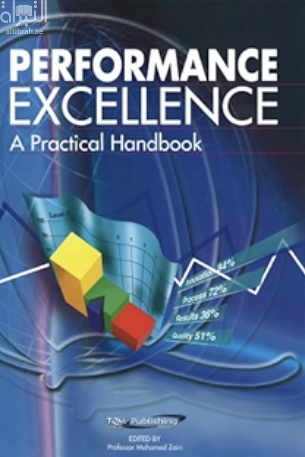 Performance Excellence: A Practical Handbook