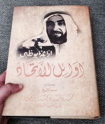 أوائل الإتحاد