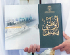 أبوظبي في نصف قرن : حقائق وأرقام ( 1960 - 2010 )