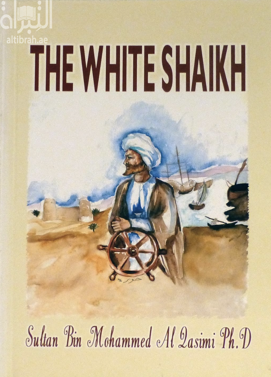 The White Shaikh الشيخ الأبيض