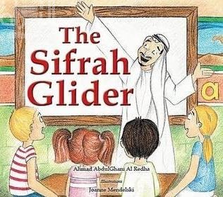 الطائر المتغتر The Sifrah Glider