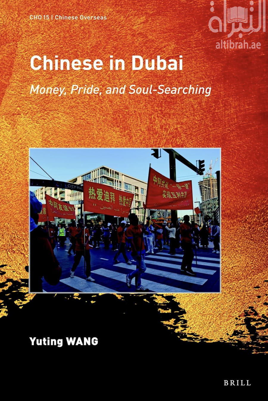 Chinese in Dubai : Money, Pride, and Soul-Searching