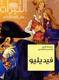 فيديليو fidilyou