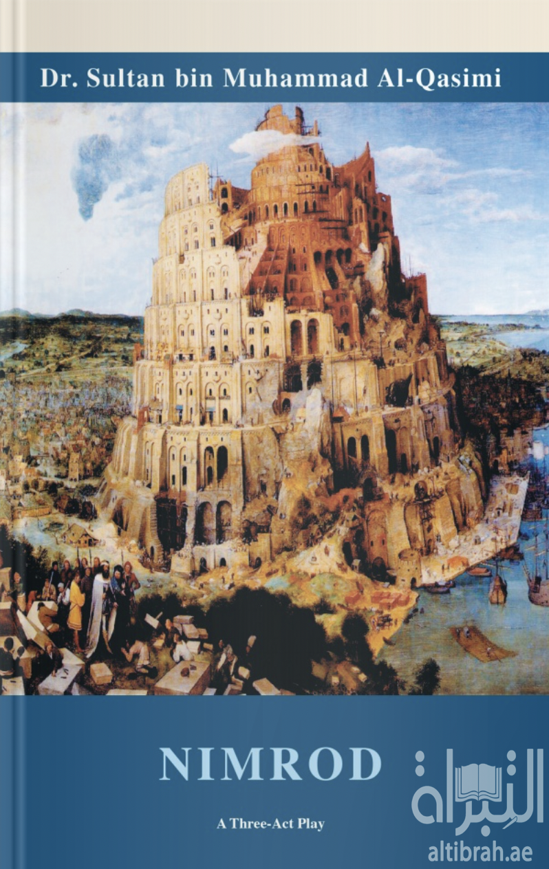 Nimrod  النمرود