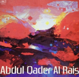 عبدالقادر الريس Abdul Qader Al Rais