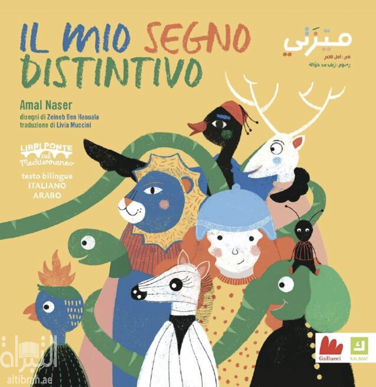 Il mio segno distintivo ميزتي