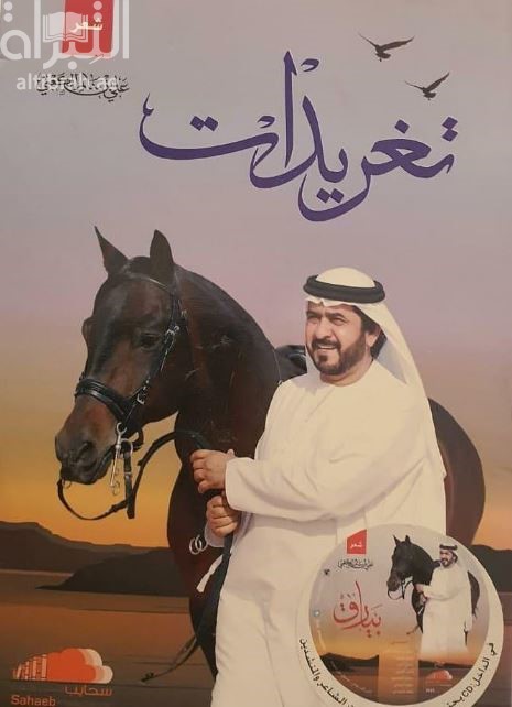 تغريدات : شعر