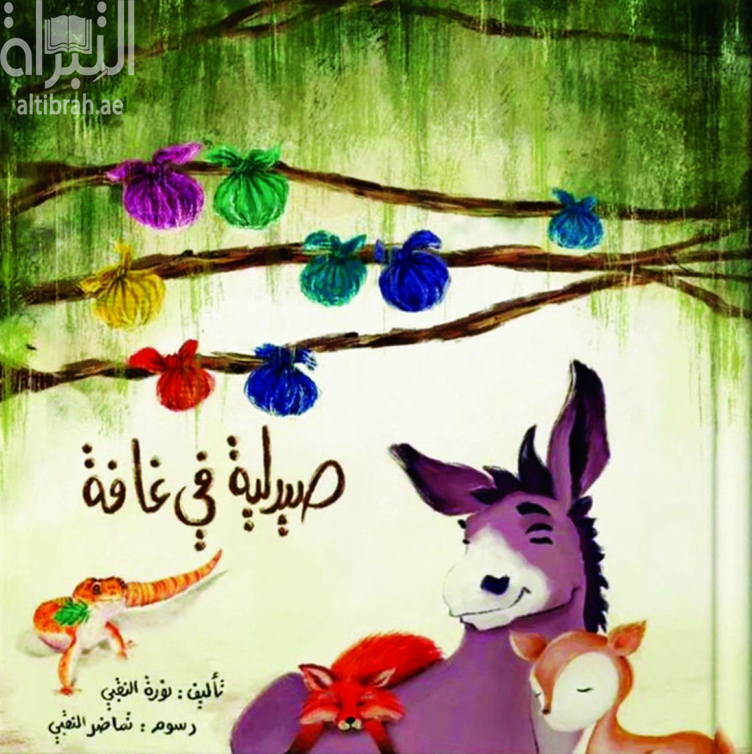 صيدلية في غافة