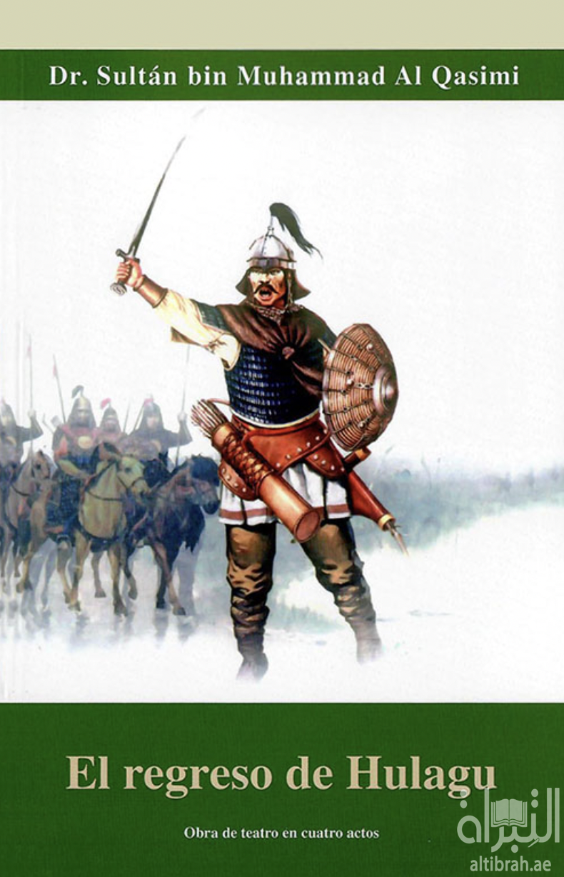 el regreso de hulagu : obra de teatro en cuatro actos عودة هولاكو