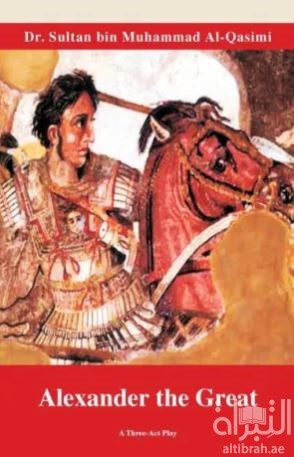 Alexander The Great الإسكندر الأكبر