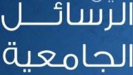 فاعلية إدارة الموارد البشرية العالمية في فروع الجامعات الأجنبية في دولة الإمارات العربية المتحدة‏ ‏The Effevtiveness of international human resources management at the international branch campuses in the United Arab Emirates