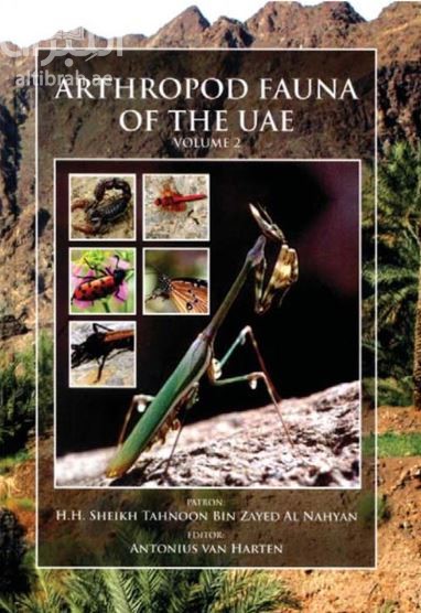 مفصليات الأرجل في دولة الإمارات العربية المتحدة Arthropod Fauna of the UAE, Volume 2