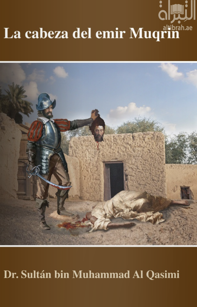 La cabeza del emir Muqrin رأس الأمير مقرن