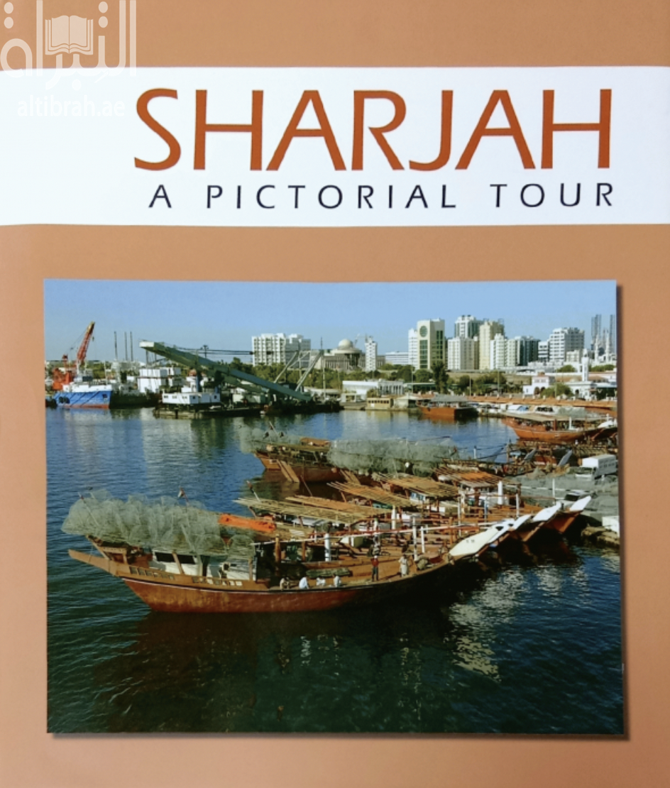 Sharjah - A Pictorial Tour