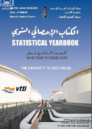 الكتاب الإحصائي السنوي Statistical Yearbook - العدد التاسع عشر Nineteenth Issue 2015