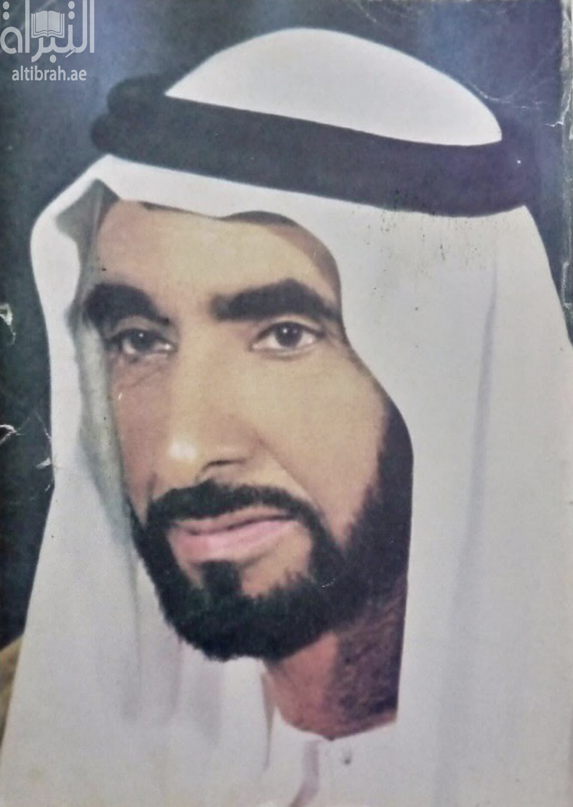 بلاد اشرقت عليها الشمس