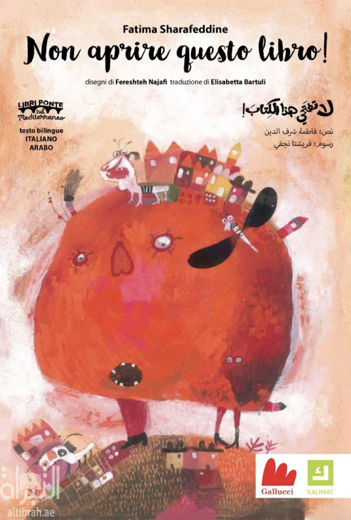 Non aprire questo libro! لا تفتحي هذا الكتاب