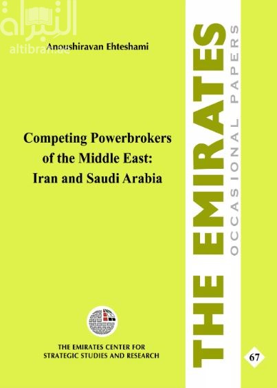 وسيطا القوة المتنافسان في الشرق الأوسط : إيران والمملكة العربية السعودية Competing Powerbrokers of the Middle East: Iran and Saudi Arabia