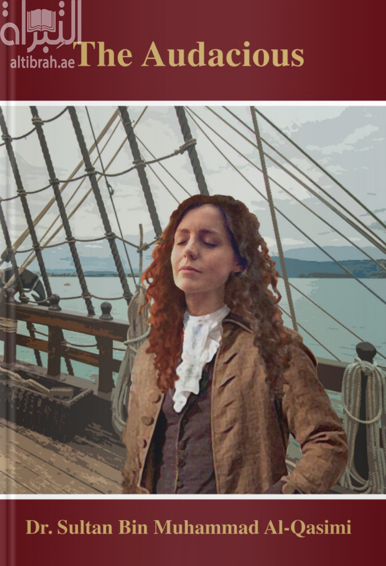 The Audacious الجريئة