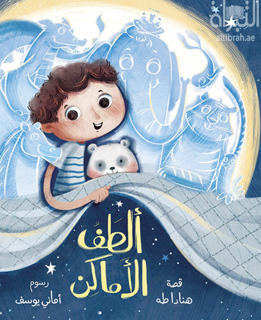 ألطف الأماكن