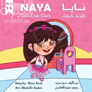 نايا : كليك كلاك Naya Goes Clik Clack