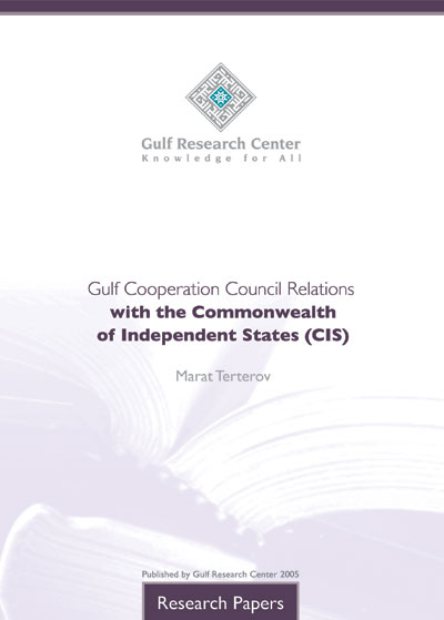 علاقات دول المجلس وكومنولث الدول المستقلة Gulf Cooperation Council Relations with the Commonwealth of Independent States (CIS)