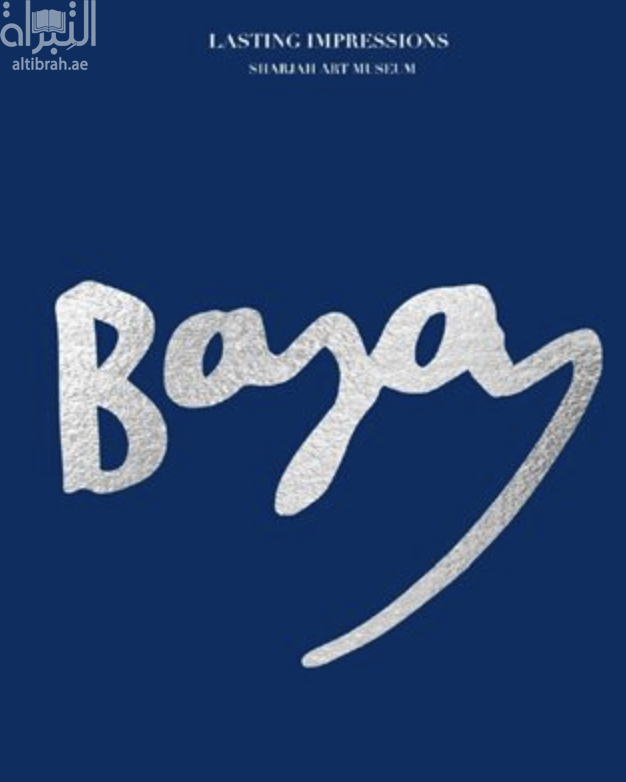 علامات فارقة :‏ ‏باية محي الدين