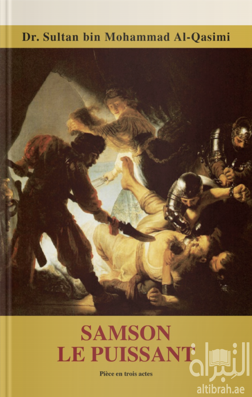 Samson le puissant : pièce en trois actes شمشون الجبار