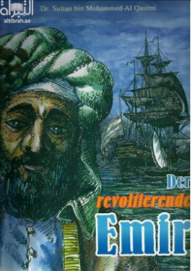 der revoltierende emir الأمير الثائر