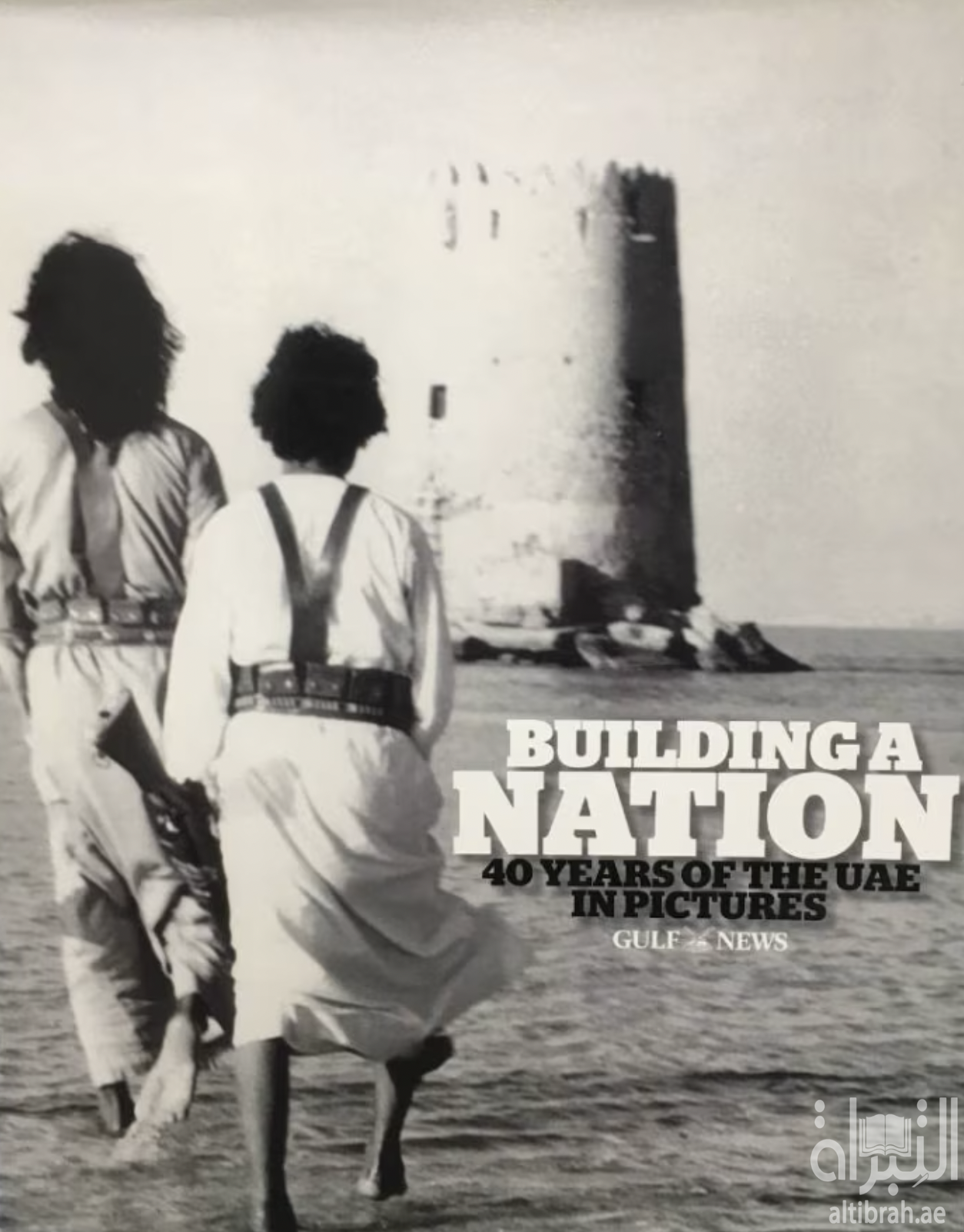 Building a Nation : 40 Years of the UAE in Pictures