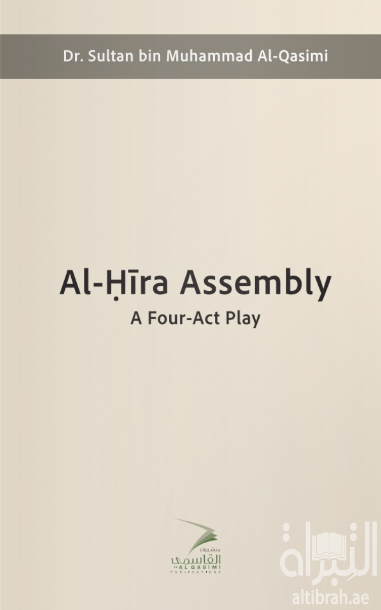 Al-Hira Assembly : A Four-Act Play