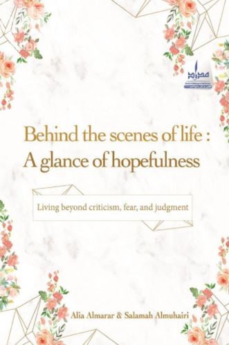 Behind the scenes of life: A glance of hopefulness