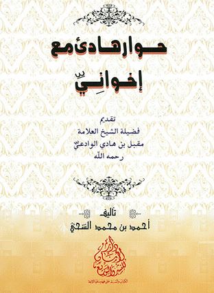 حوار هادئ مع إخواني