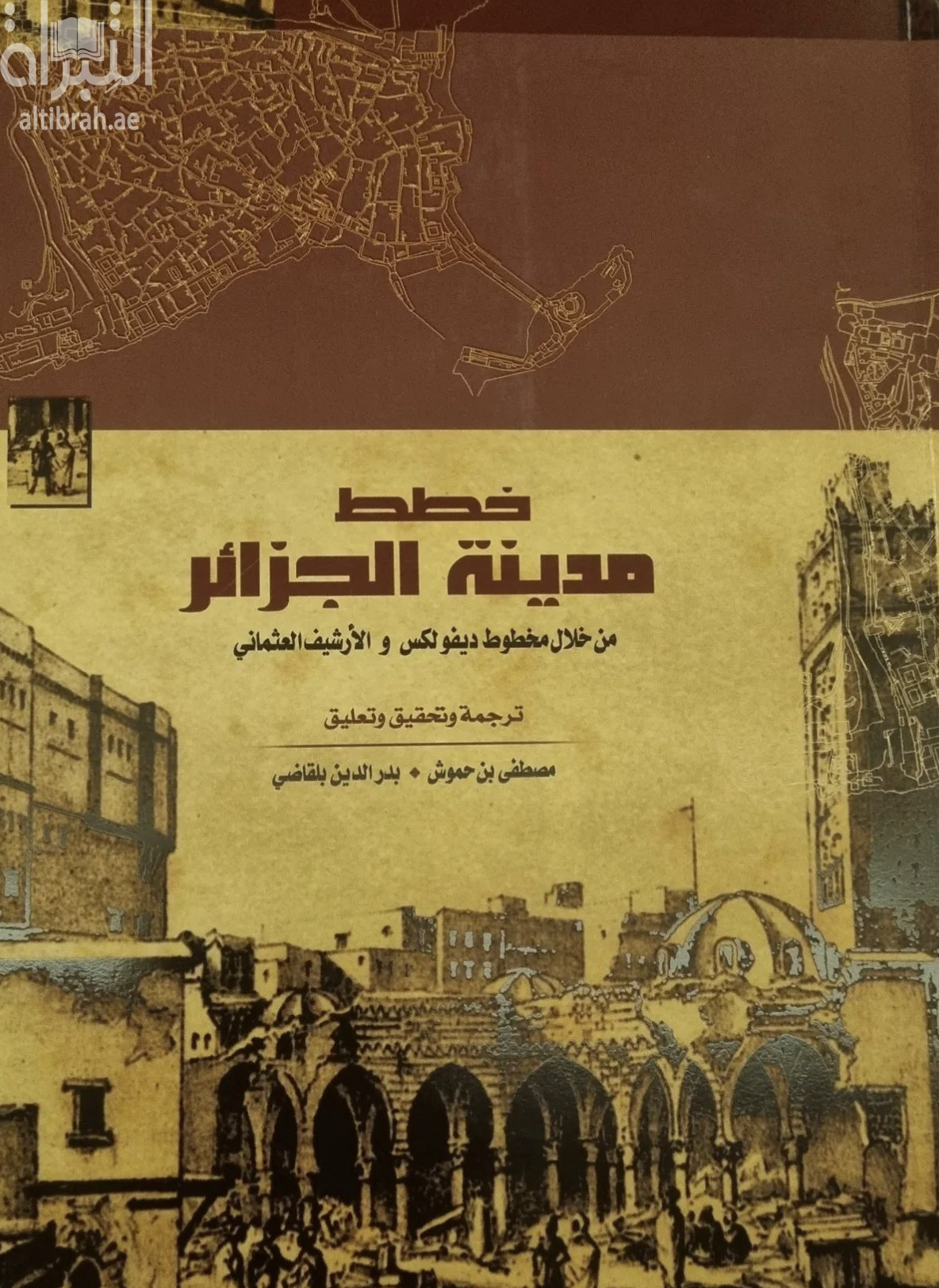 خطط مدينة الجزائر من خلال مخطوط ديفولكس والأرشيف العثماني خطط مدينة الجزائر من خلال مخطوط ديفولكس والأرشيف العثماني