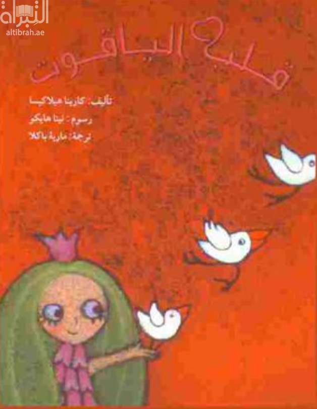 قلب الياقوت Rubiinisydan