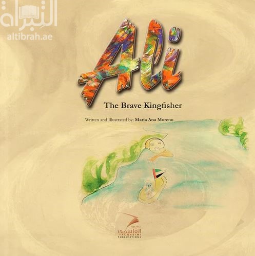 Ali : The Bravw Kingfisher