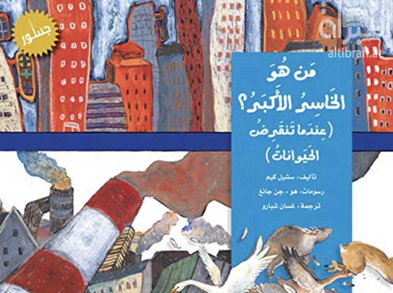 من هو الخاسر الأكبر ؟ : عندما تنقرض الحيوانات