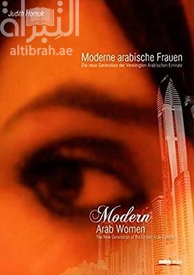 المرأة العربية العصرية : الجيل الجديد في الإمارات Moderne arabische Frauen · Modern Arab Women: Die neue Generation in den Vereinigten Arabischen Emiraten. The New Generation in The United Arab Emirates
