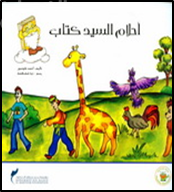 أحلام السيد كتاب