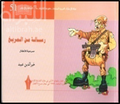 رسالة  من المريخ