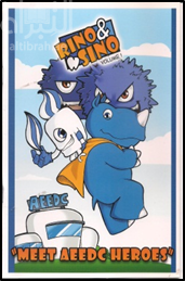 رينو و سينو : أبطال أيدك Rino & Sino : meet AEEDC heroes