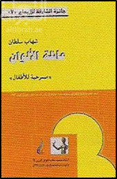 عائلة الألوان