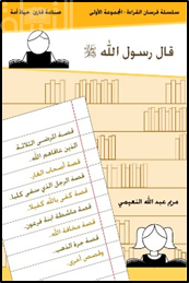 فرسان القراءة