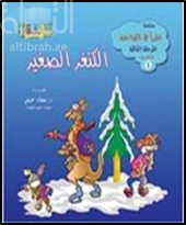 الكنغر الصغير