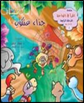 حذاء عنكبوت