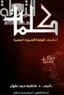 كلمات : أساسيات البرمجة اللغوية العصبية