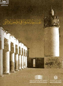 المساجد القديمة في سواحل أبوظبي Old mosques of the coasts of Abu Dhabi
