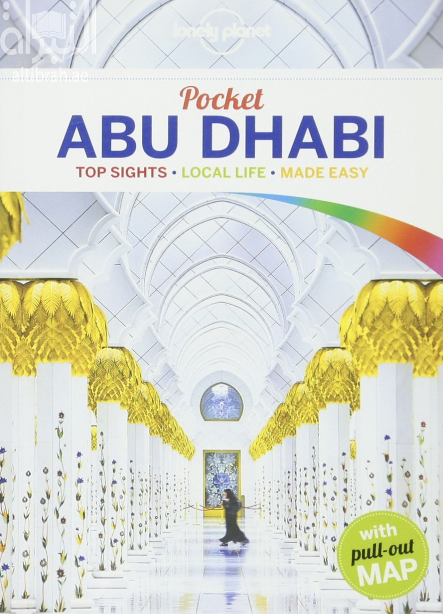 Pocket Abu Dhabi