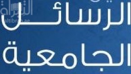 إتحاد مكتبات مؤسسات التعليم العالي بدولة الإمارات العربية المتحدة :‏ ‏دراسة حالة