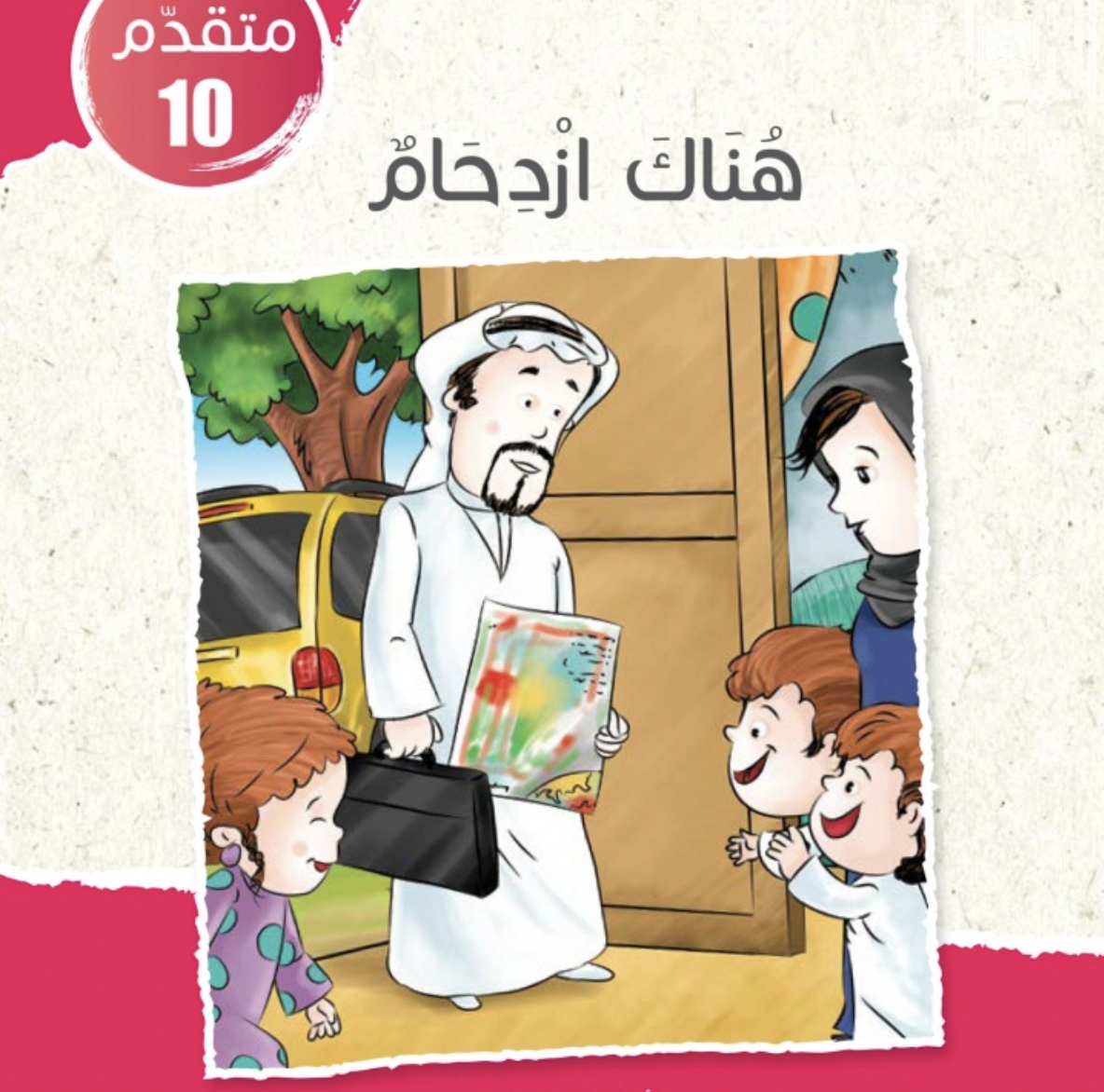 هناك ازدحام